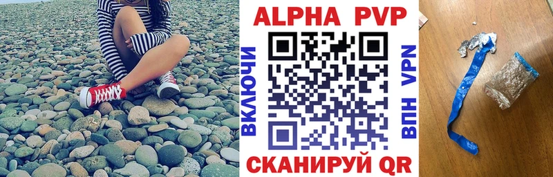 Альфа ПВП Crystall  Купить где  Пущино 