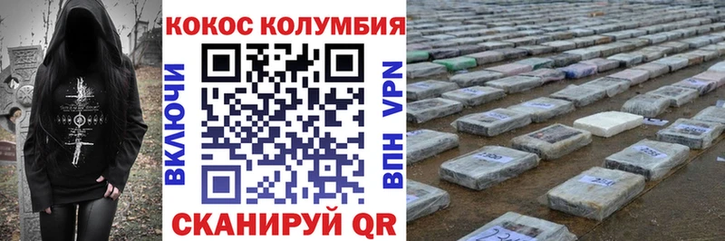 COCAIN Эквадор  Купить  Пущино 