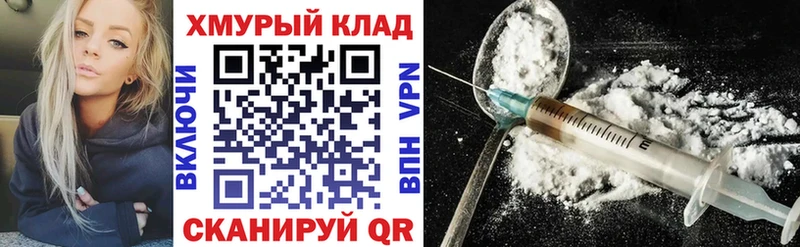 Купить закладки  Пущино  ГЕРОИН VHQ 