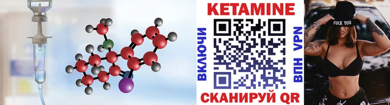 Купить закладки  Пущино  КЕТАМИН VHQ 
